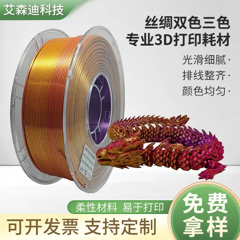 

Silk PLA Dual Colors 3D Printer Filament 1.75mm 1kg /2.2lbs two in one Color 3D Printing Materials Filament