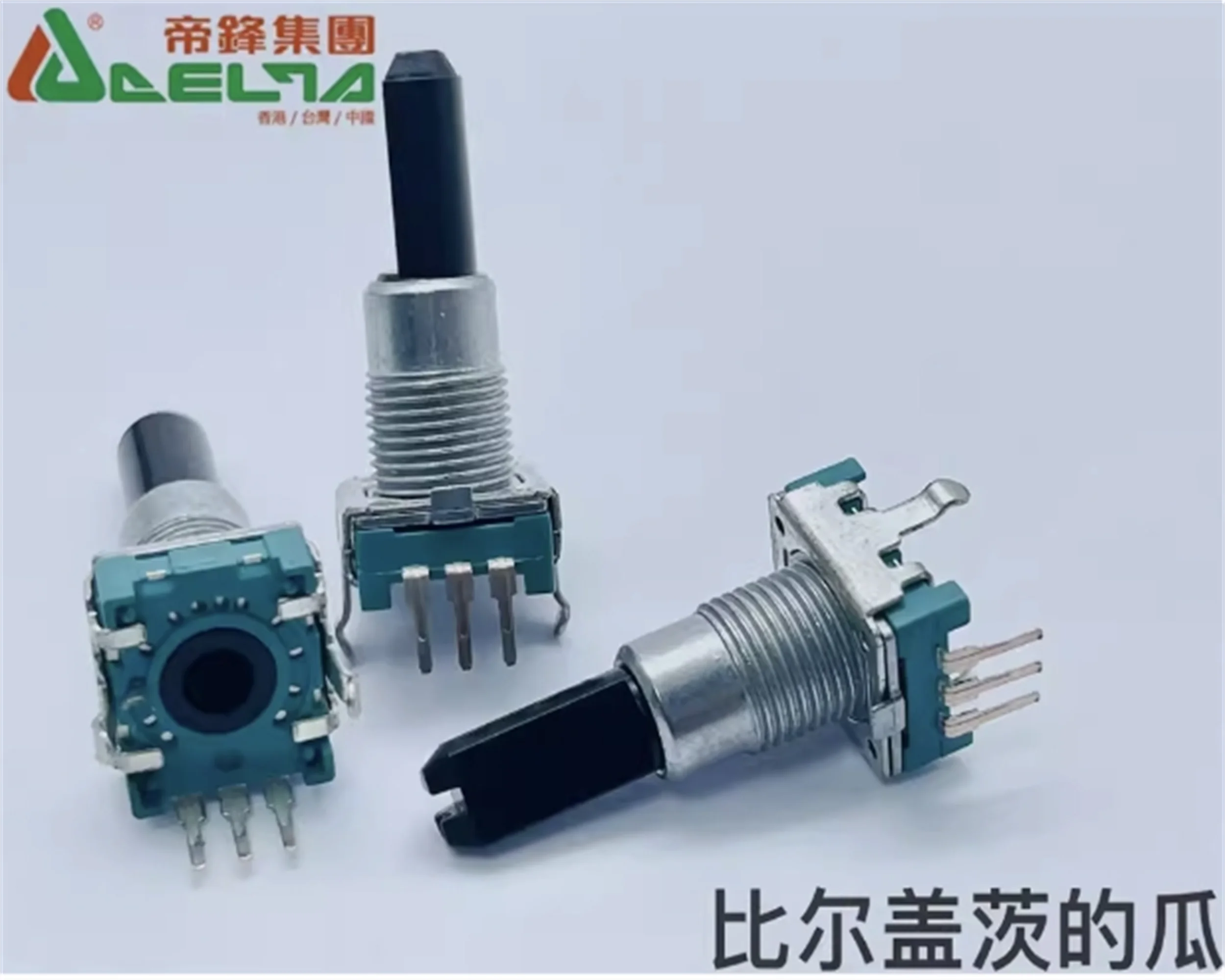 3PCS DELTA Dongfeng E1211A Smooth Touch Lexus Toyota DVD Volume Adjustment Shaft Length 25mm