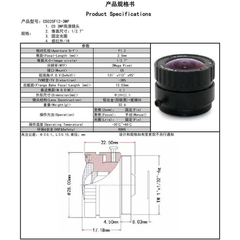 for 2.5mm 3MP 1/2.7 Inch CS Mount Lens Wide Angle High Definition Network Camera Monitoring Accessories