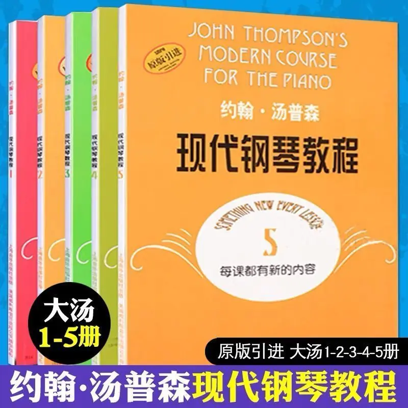 John Thompson-Cours de piano moderne pour enfants, livre 1-3, livre de livre d'étude, livre édition anti-pression, livre d'art