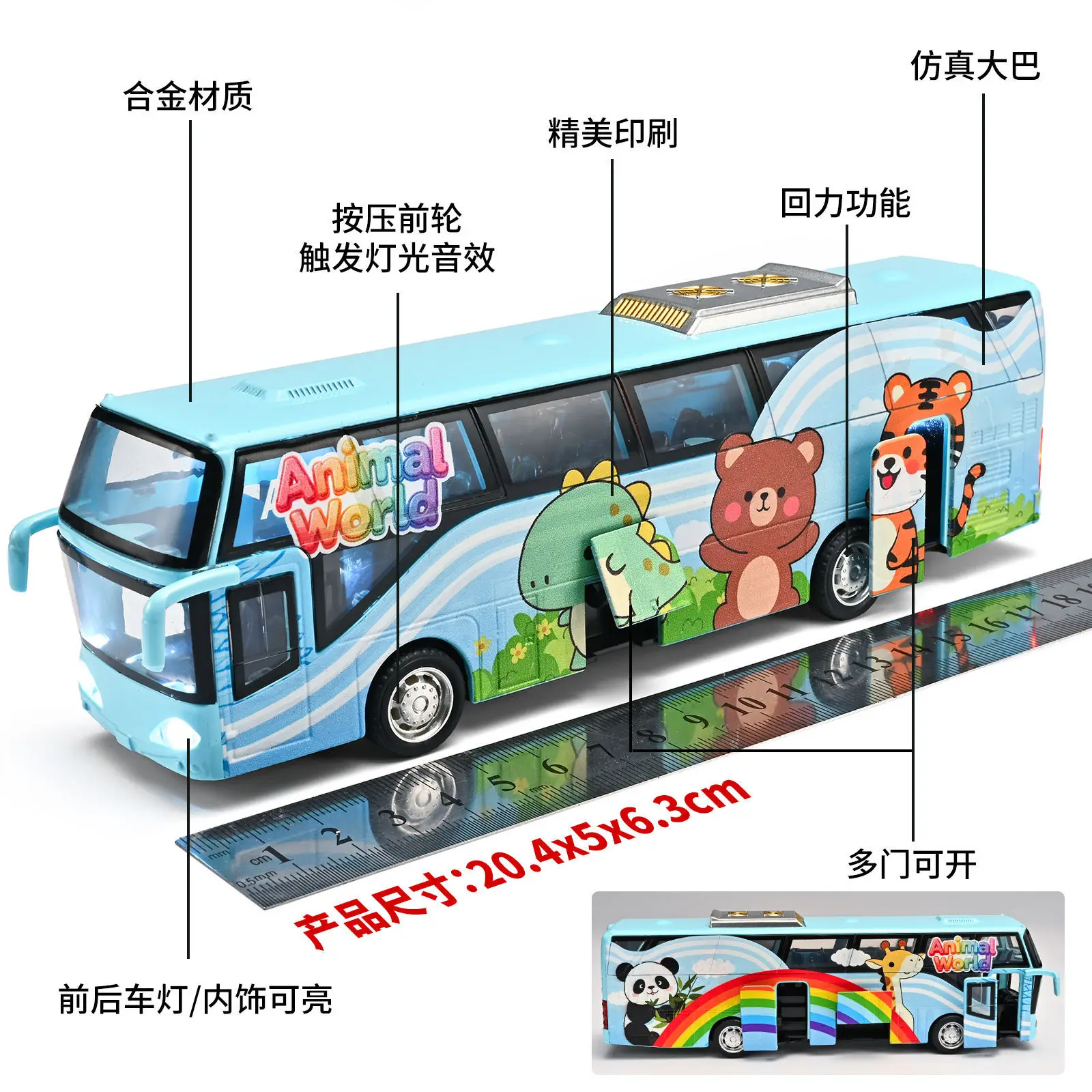 รถบัสการ์ตูนจำลองสีรุ้ง ทำจากโลหะผสม มีเสียงและไฟ ของเล่นเด็กอนุบาล ของเล่นเสริมพัฒนาการเด็กเล็ก