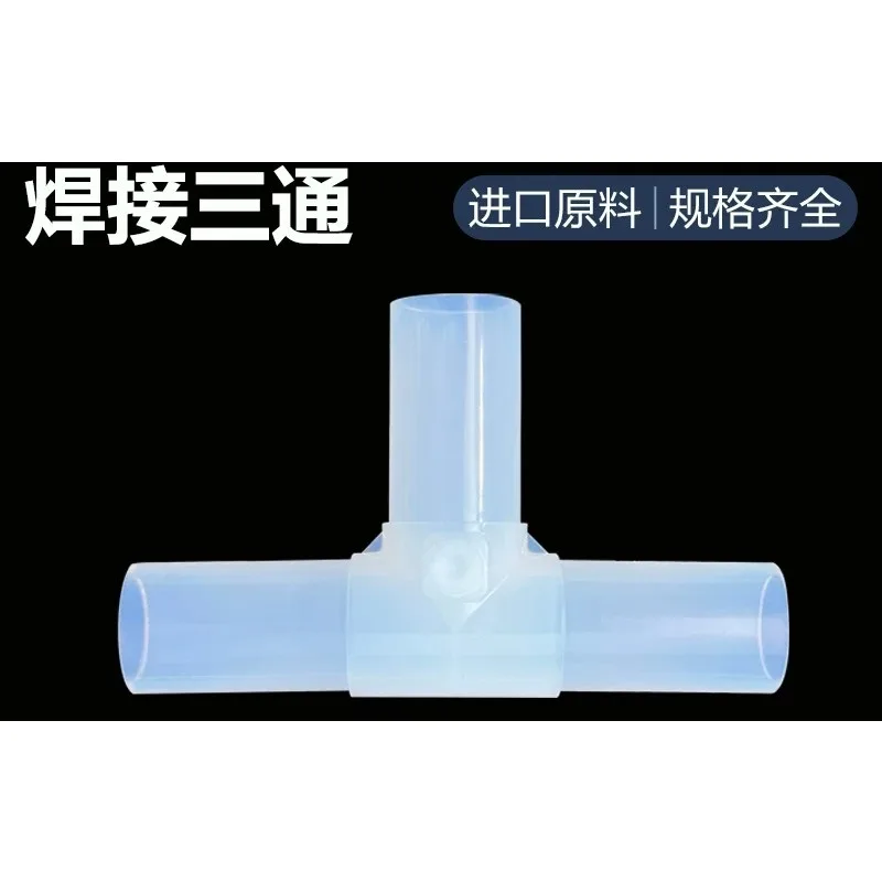 Original high-purity PFA welded tee reducer tee semiconductor hose
