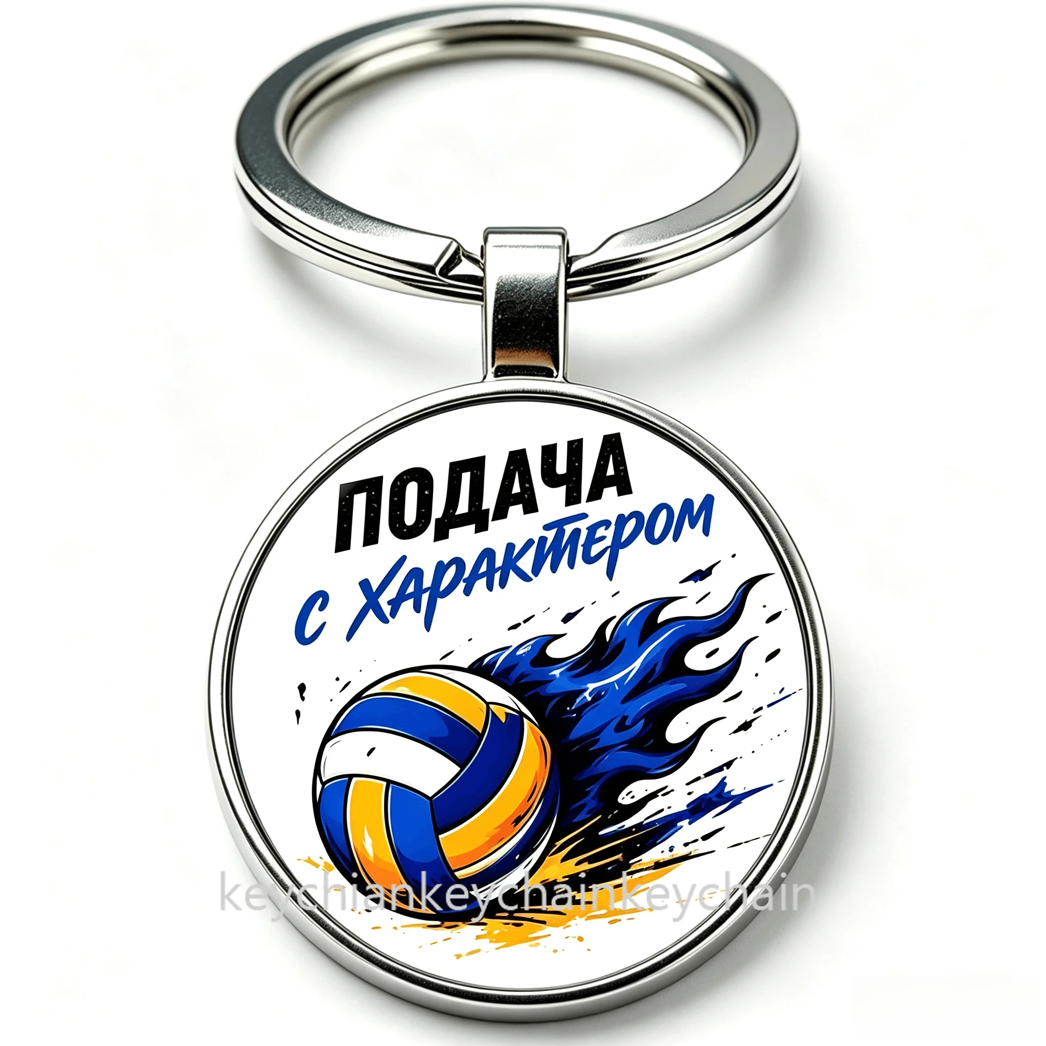 Russia flaming volleyball sport Keychain Keyring Bag Pendant Gift