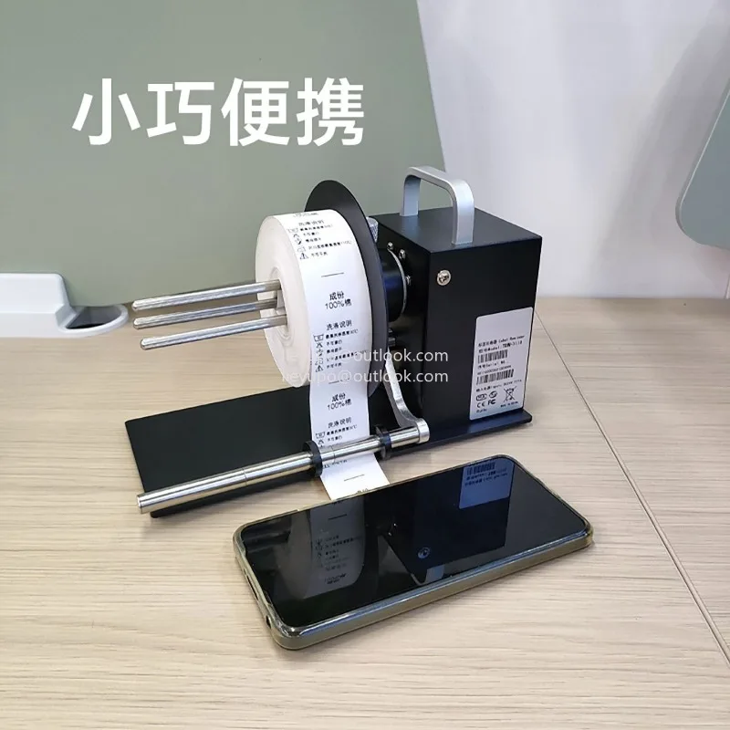 Label Rewinder, Barcode Self-adhesive Thermal Paper Rewinder, Automatic Rewinder, Width 110mm Without Core
