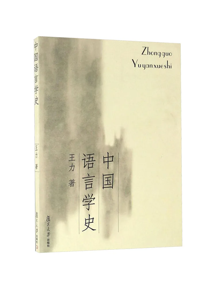 

Book-Winshare History Of Chinese Linguistics