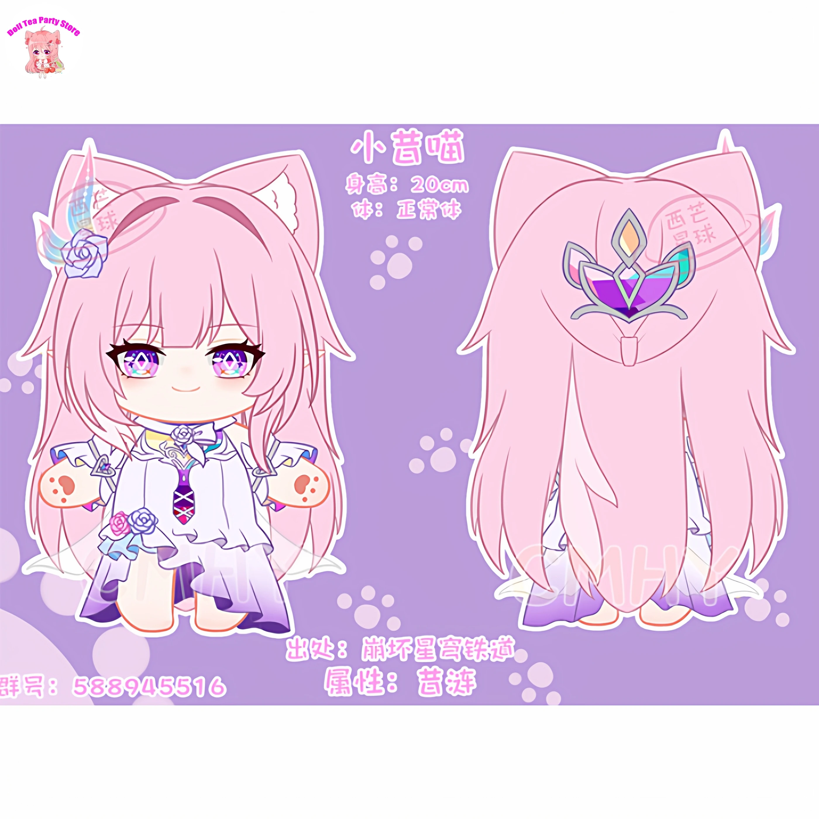 

20 см игра Genshin Impact Cyrene Cat плюшевая мягкая кукла нормальное тело нарядная одежда Kawaii кроличья шерсть плюшевые игрушки Рождественский подарок