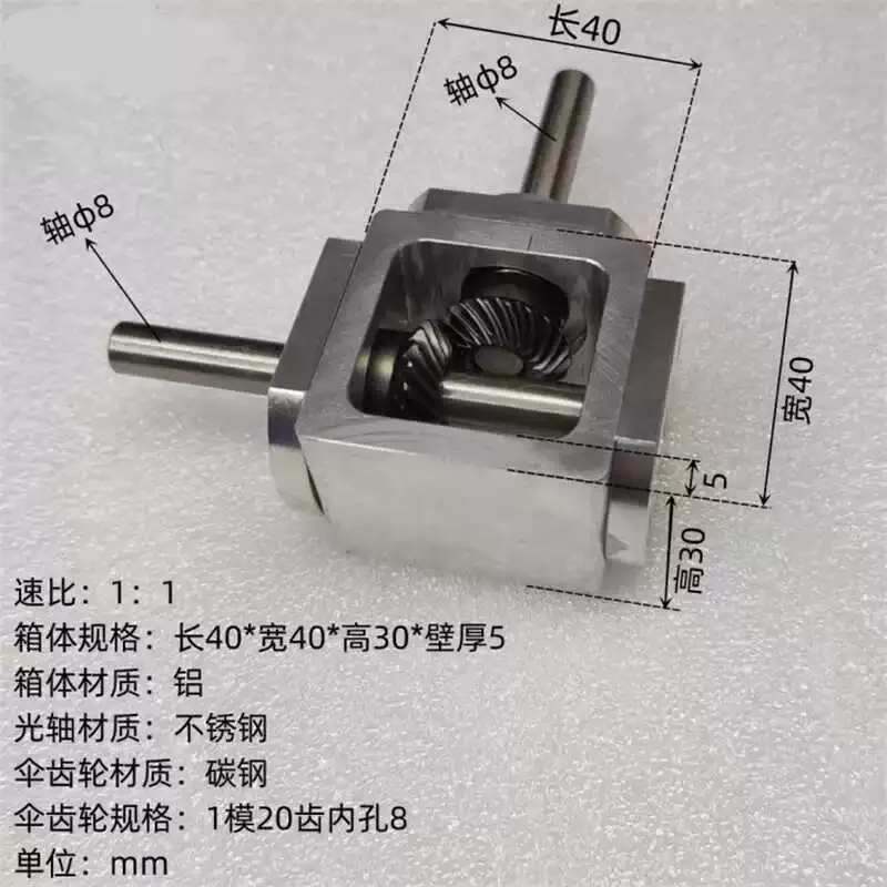Right Angle Drive Variable Speed Parachute Gear Gearbox, Gearbox Corner Cross Commutator