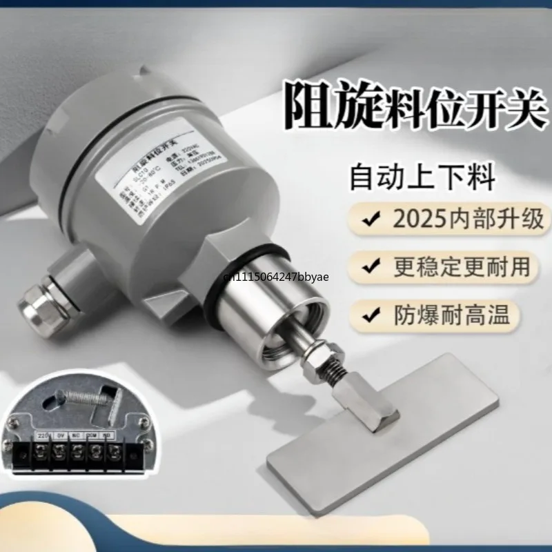 For Rotary Level Switch Capacitive Tuning Fork Level Gauge High Temperature Water Level Control Sensor