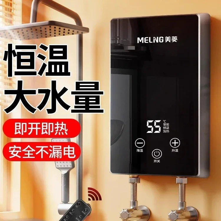 Instant electric water heater frequency conversion constant temperature hair salon, three-second fast heating wall-mounted