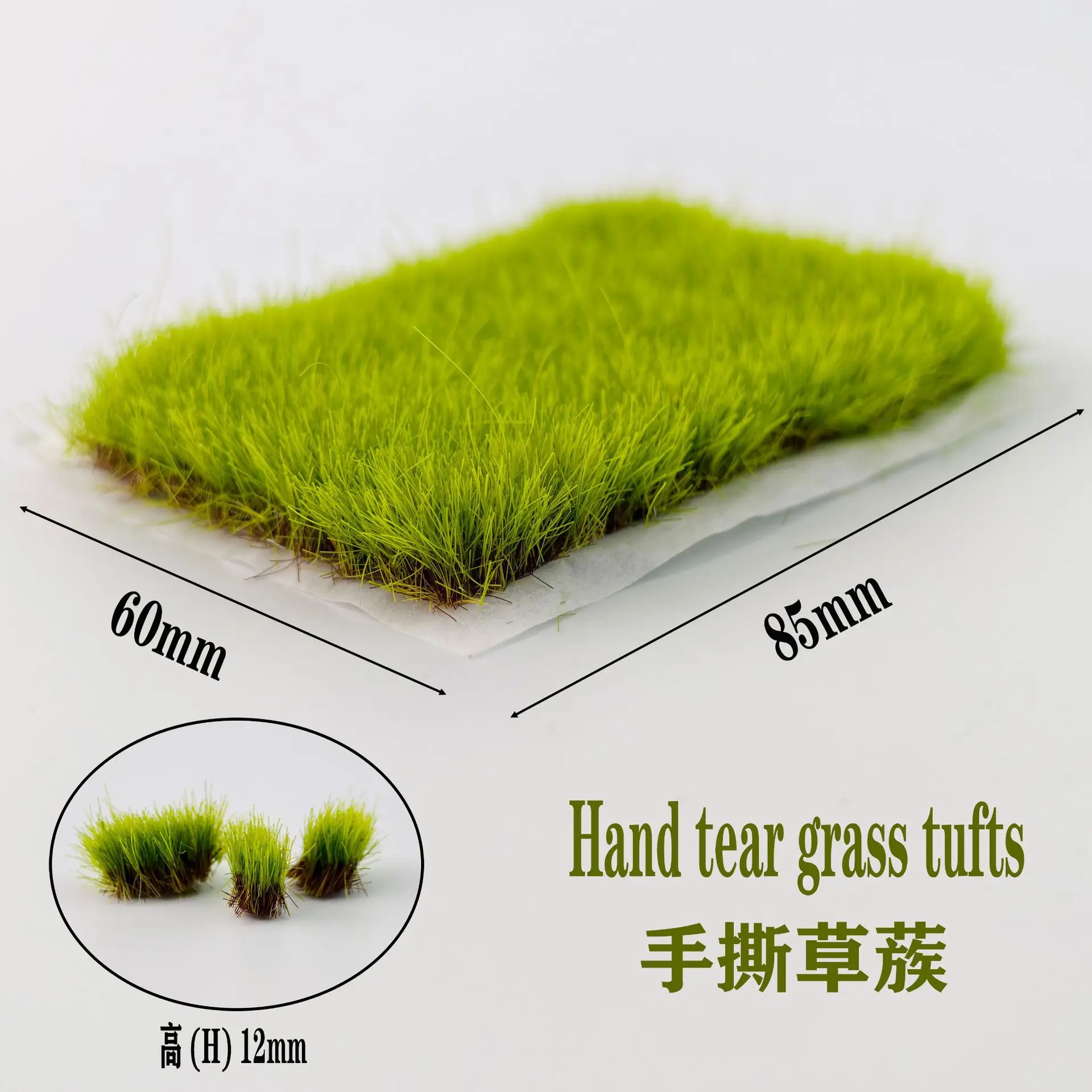 12MM Static Hand-tearable Grass Clusters Model Kits Artificial Tuft Lawn Micro Scenery Materials Diorama Accessories 1Pcs