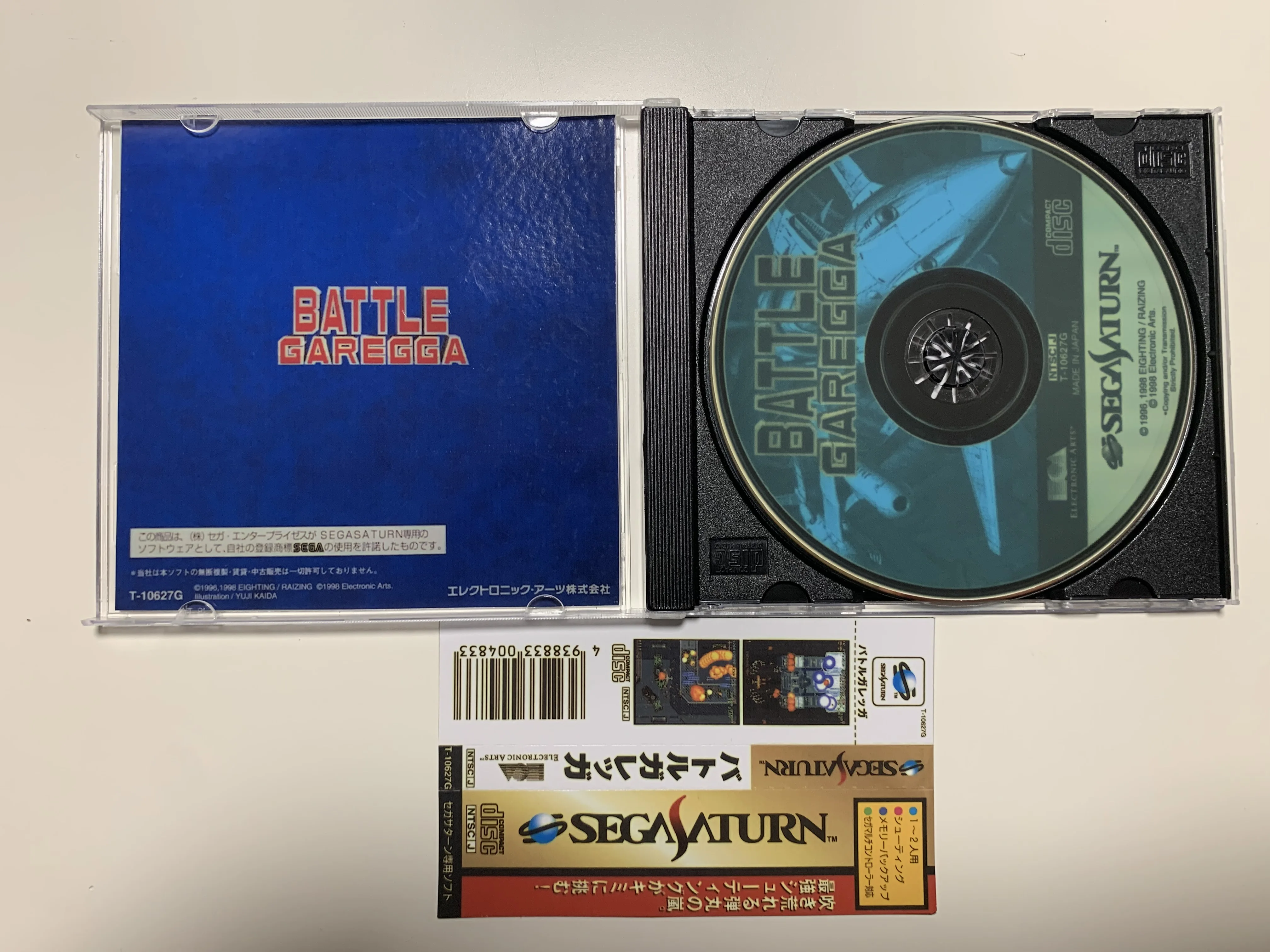 Saturn Copy Disc Ga…