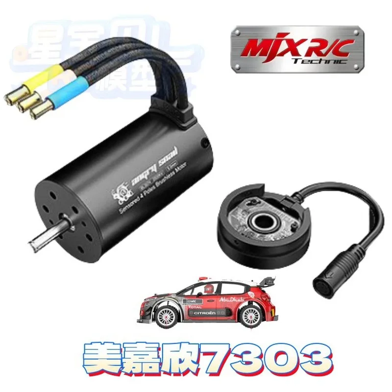 Mjx 7303, Originalzubehör (1) Schwingarm, C-Sitz, elektrische Ausrüstung, Servogyroskop, Aufhängung, Reifendifferential