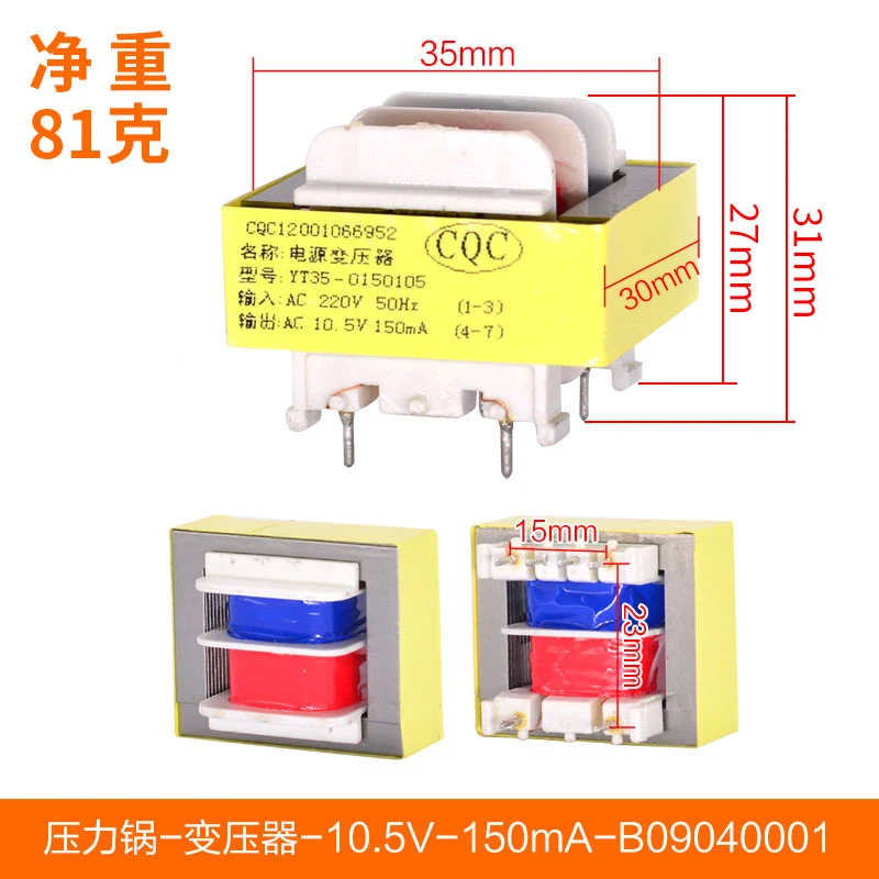 1PC Inductance electric pressure cooker rice cooker washing machine computer board transformer 220V to 10.5-12V accessories