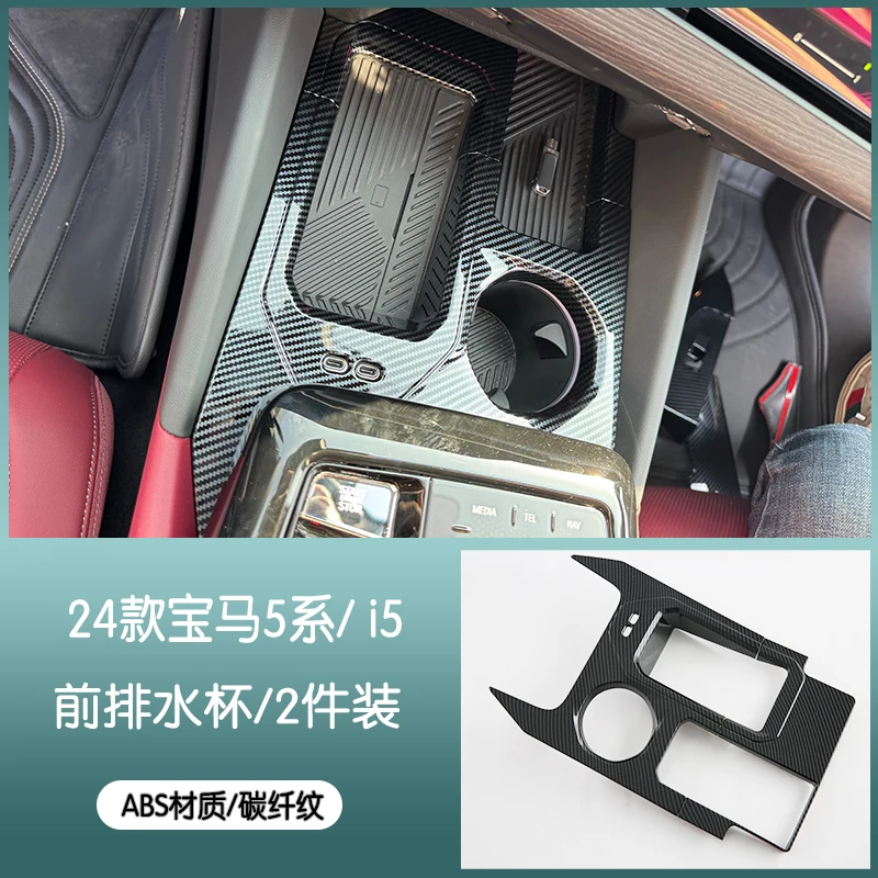 For BMW 5 Series i5 2024  ABS Central control gear shift anti scratch panel air conditioning vent decorative frame