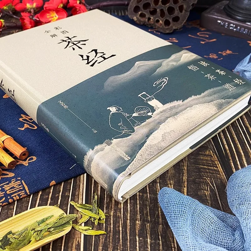Interpretation of Tea Classics, Commentary on Chinese Tea Classics, Tea Ceremony, Tea Art