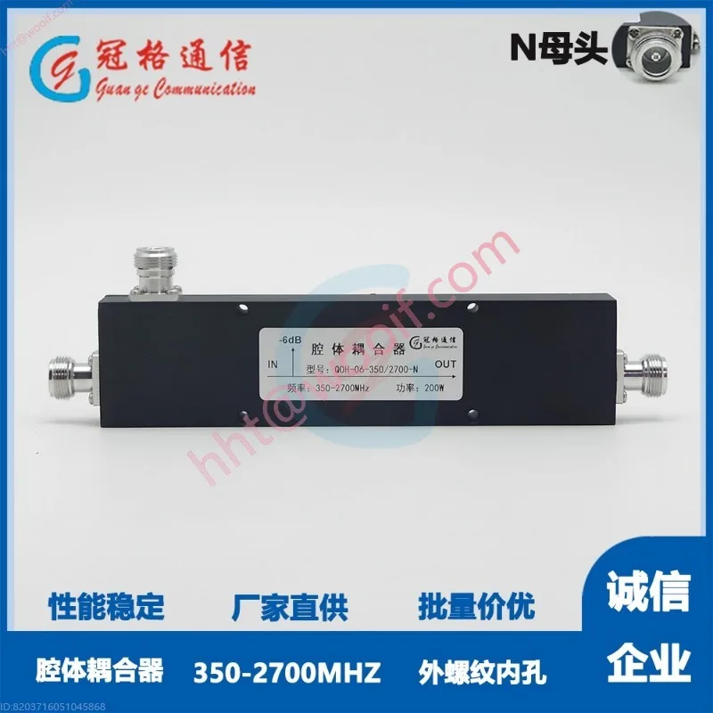 Interface universal 6-30dB do acoplador 6-30dB da cavidade da rede privada 350-2700MHz NF