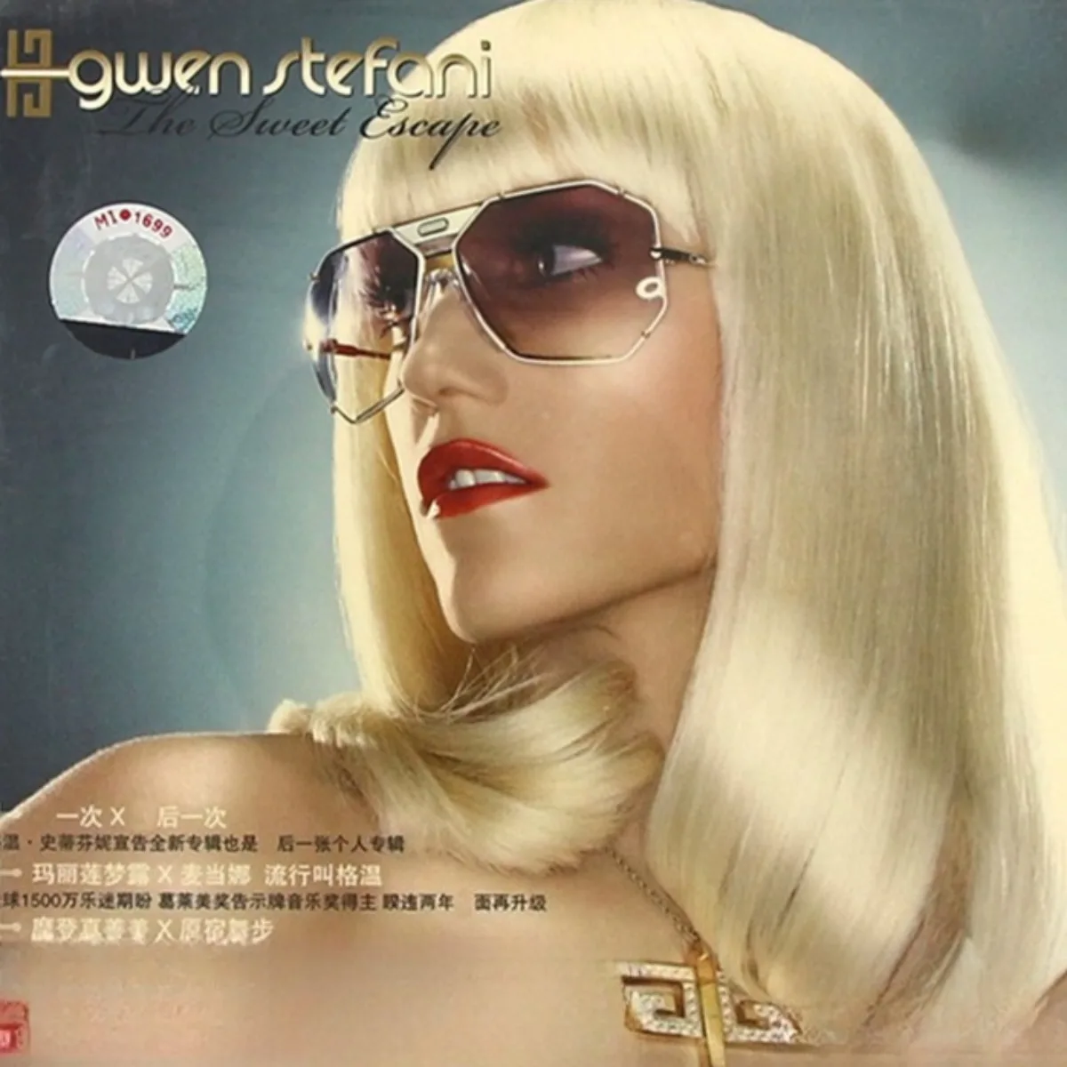 قرص مضغوط لألبوم Gwen Stefani "The Sweet Escape" - قرص موسيقى البوب الأوروبي والأمريكي الكلاسيكي للمعجبين #2