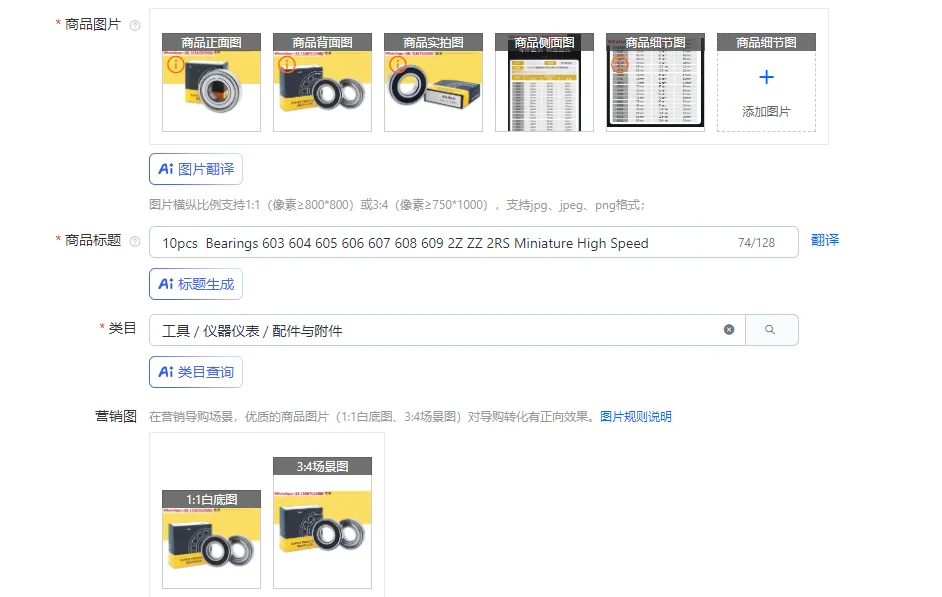 10Pcs Bearings 603 … - image