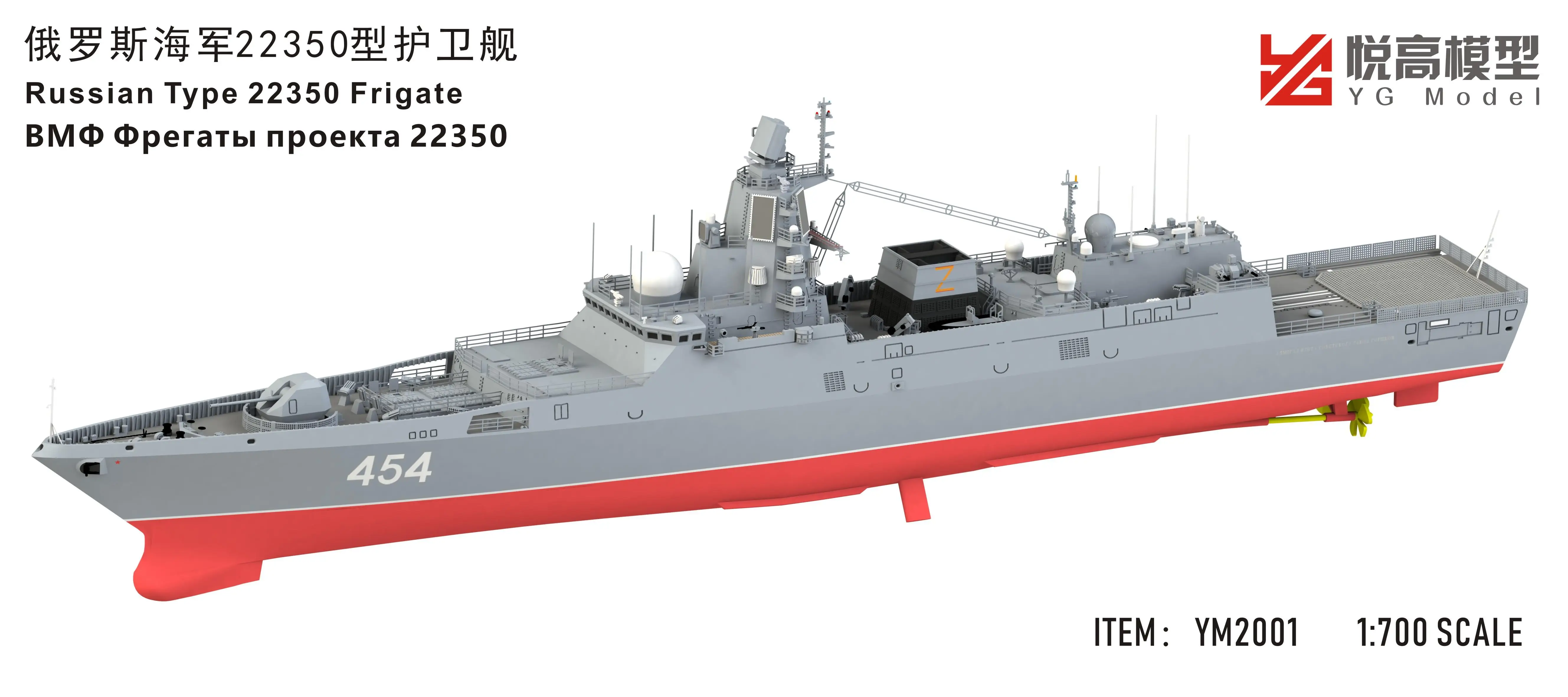 YG MODEL YM2001 1/700 Scale Russian Navy 22350 Frigate Model Kit