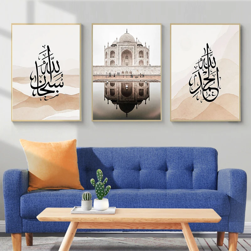 Morocco Beige Poster Door Landscape  Mosque Canvas Painting Wall Art Modern Scandinavian Minimalist Living Room Home Decoration