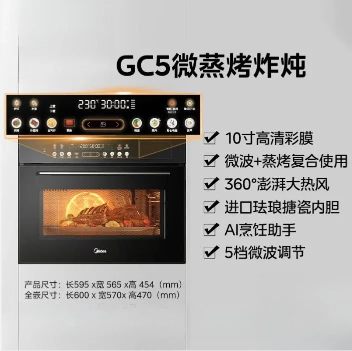 SS8 micro steaming and baking all-in-one machine household embedded steaming oven microwave oven frying and stewing