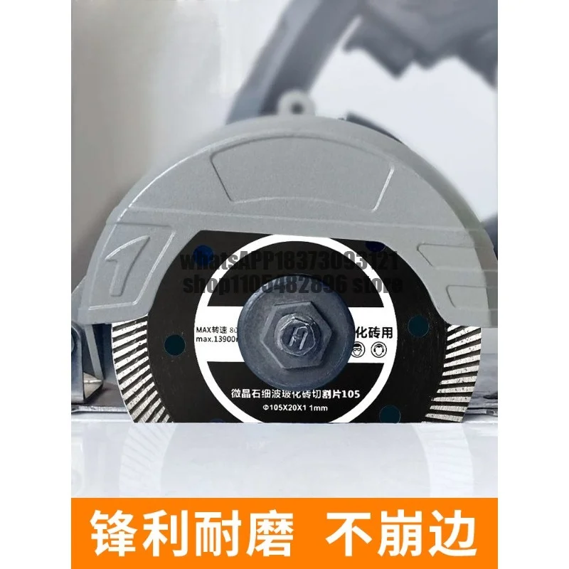 Tile cutting blade Ultra-thin dry without edge collapse Special stone concrete saw blade blade cutting machine