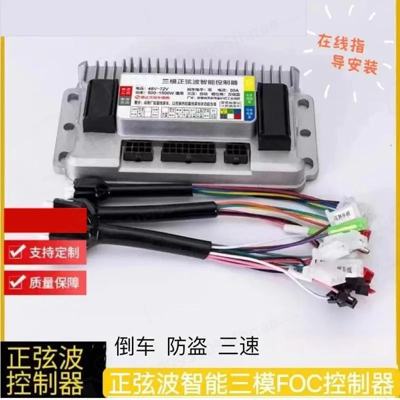 Electric Motorcycle 486072V500W800W1000W1500W Three-mode Five-mode Sine Wave Vector Module Controller