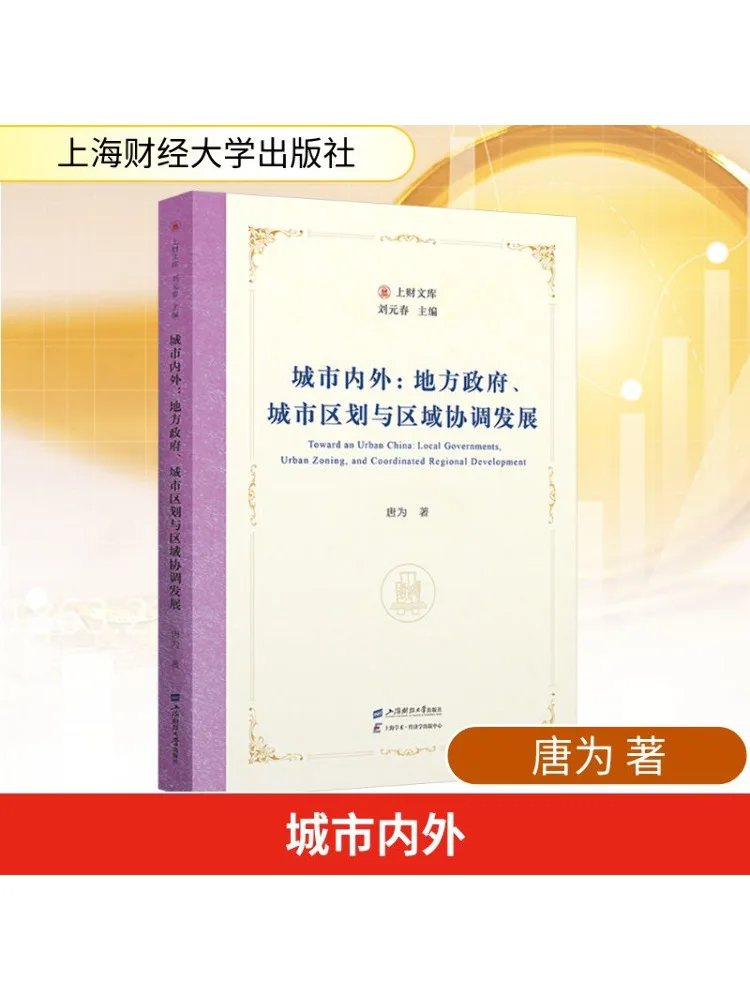 Book-Winshare داخل وخارج المدينة القسم الحضري الحكومة المحلية والتطوير الإقليمي المنسيق