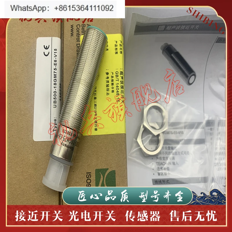 UB200-12GM-E4-V1 UB…