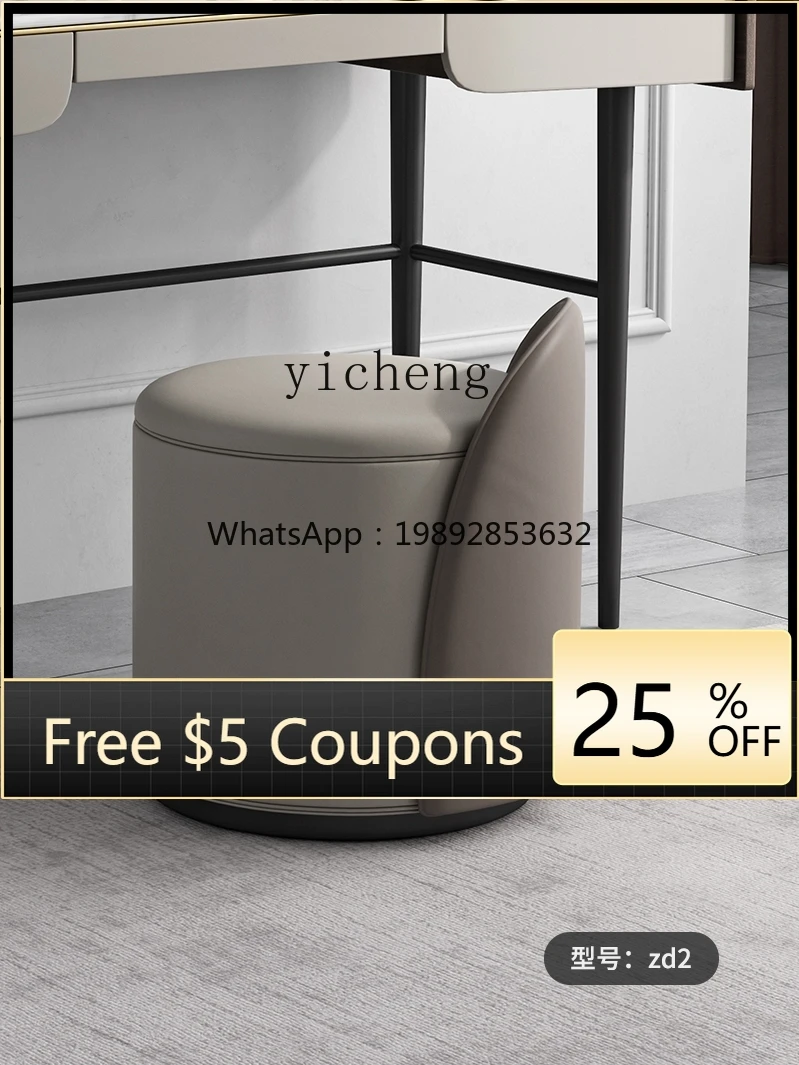 

ZZ Nordic dresser stool round bedroom modern simple light luxury makeup chair