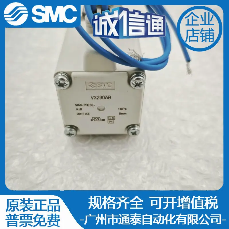 

Оригинальный электромагнитный клапан SMC 2025 VX230AB, новый оригинальный, поддельный один штраф десять, физическая съемка