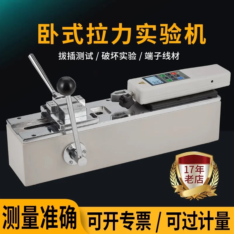 HPH horizontal testing device frame push-pull force meter wire harness terminal tensile testing machine pull-out force tester