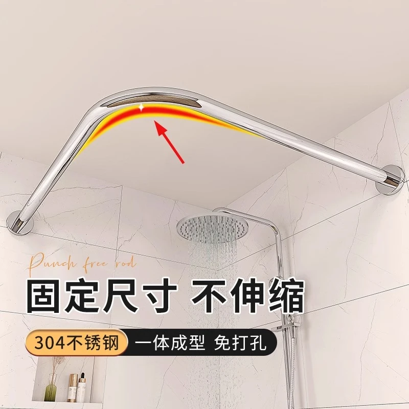 

Stainless steel shower curtain rod curved toilet fan bathroom rod curtain rod