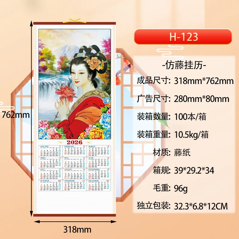 

2026 Horse Year Calendar Faux Rattan Hanging Scroll Traditional Chinese Wall Calendar Living Room Office Decoration