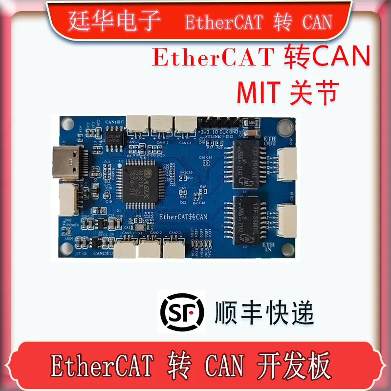2025 Ethercat To Ca… - image