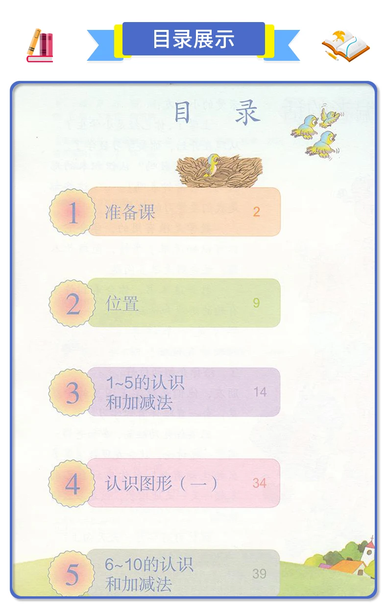 Podręcznik do matematyki dla szkół podstawowych, klasy 1-3 - Książka dla uczniów do nauki matematyki, wydanie dla pierwszej do trzeciej klasy.