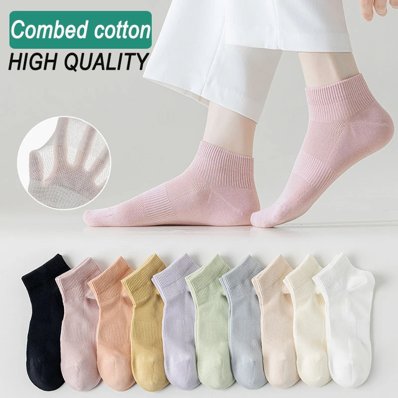 

5Pairs Women's Socks Spring Summer New Combed Cotton Solid Color Fashion Comfort Female Socks High Quality