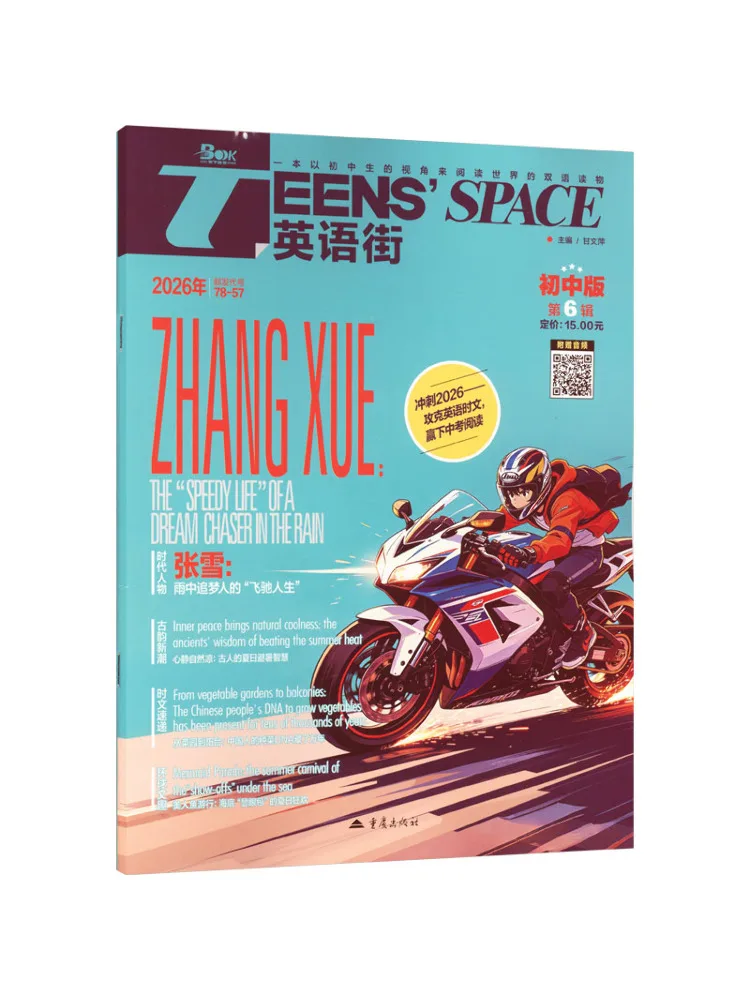 Book-Winshare English Street Junior High Edition 2026 Volume 6
