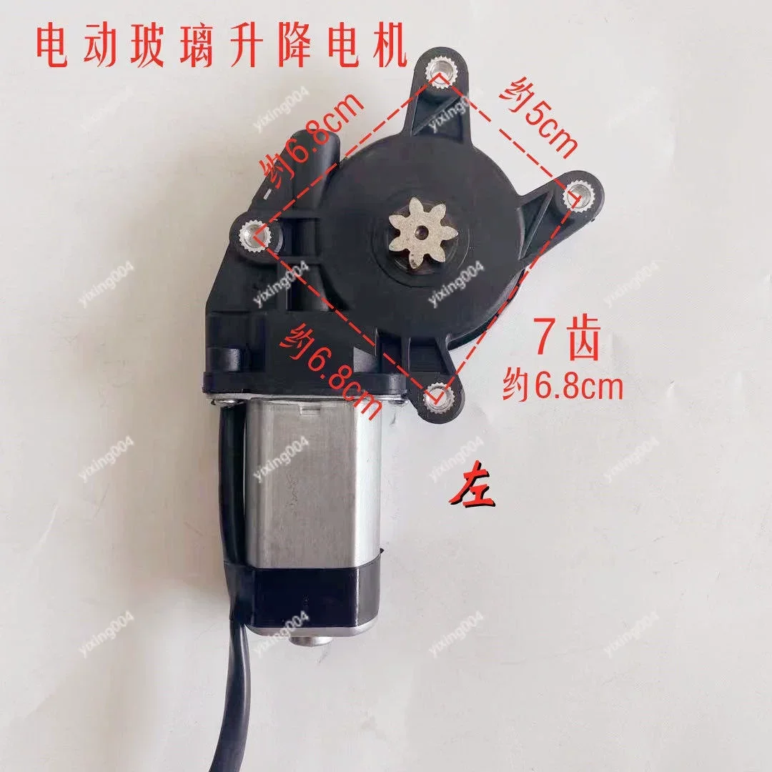 12v-electric-window-lifter-motor-for-4‑wheel-vehicle-car-door-glass-lift-replacement-spare-part