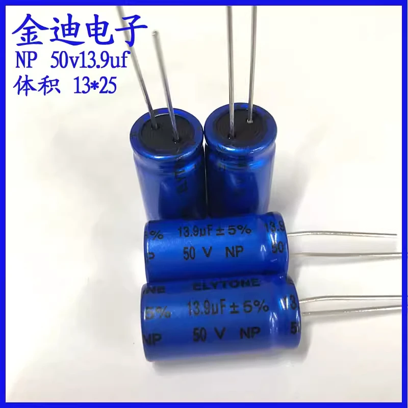 

Тайваньский вертикальный неполярный электролитический конденсатор NP для аудиоустройств, 50В 13.9мкФ, 13X25мм