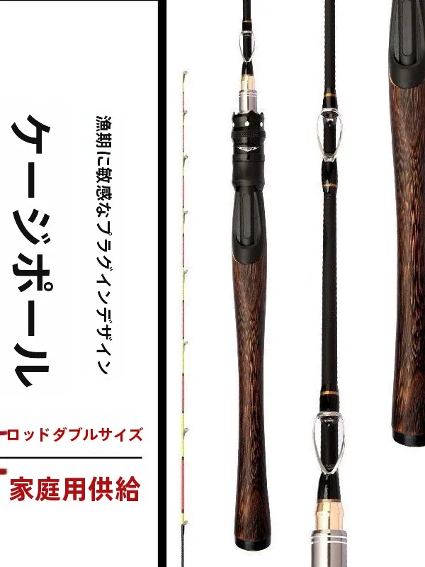 本物の木製ブリッジラフト釣り竿セット格納式海釣り竿カーボン素材高速テンション2ピースハンドヘルドブラケット