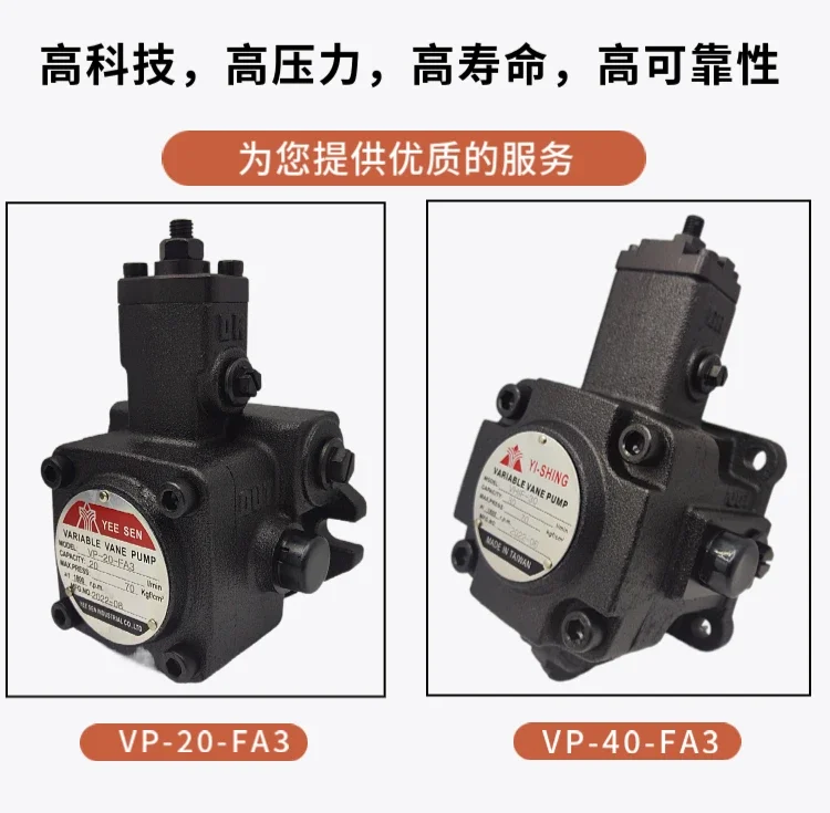 VP - 12/15/40 - FA3 variable vane pump VHIF-30-D oil pump VHOF-20