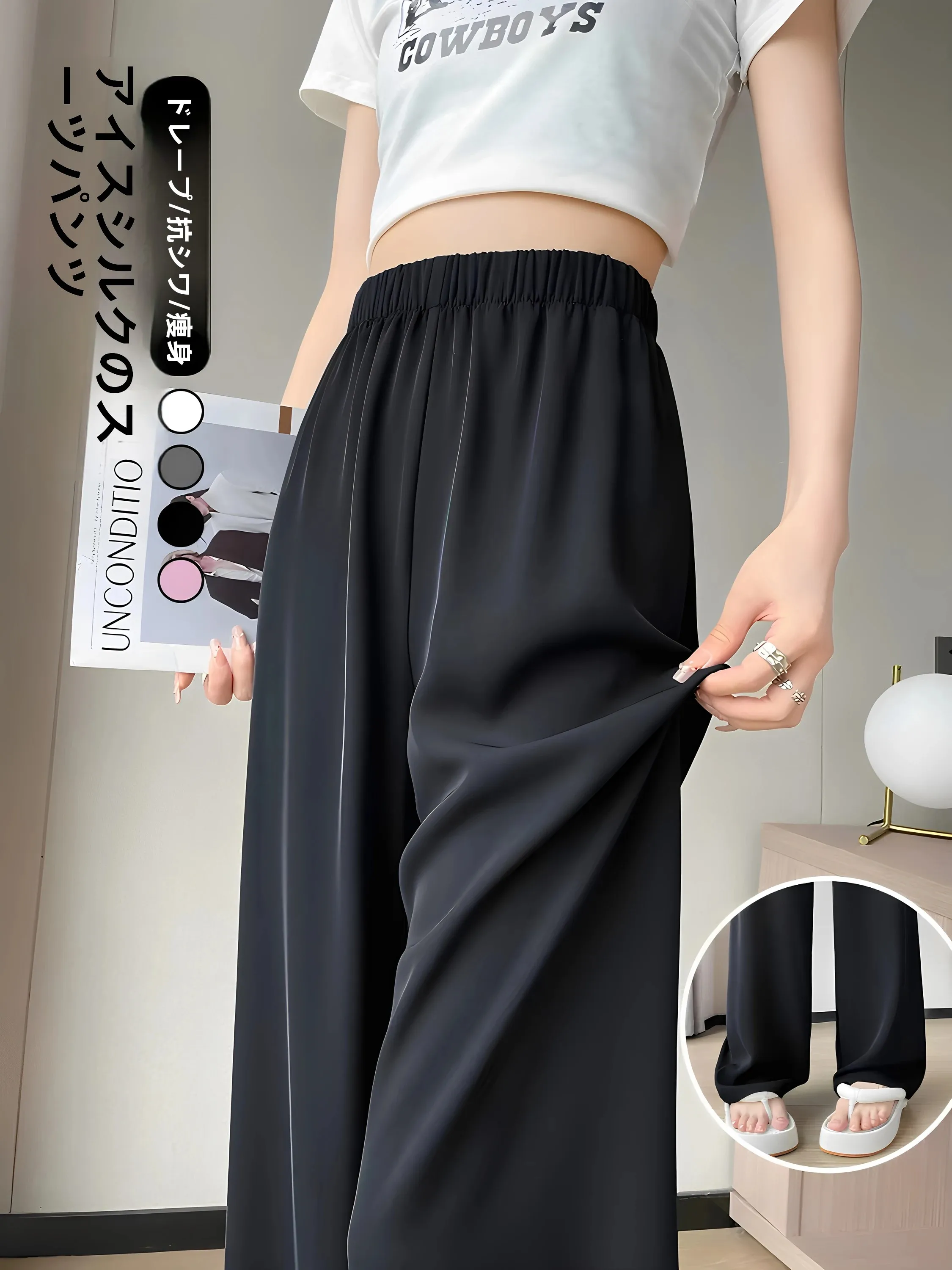 Ice Silk Wide Leg Pants Women's Summer Thin Casual Drapey Black Breathable High Waist Straight Cut Pants Ladies Casual Trousers