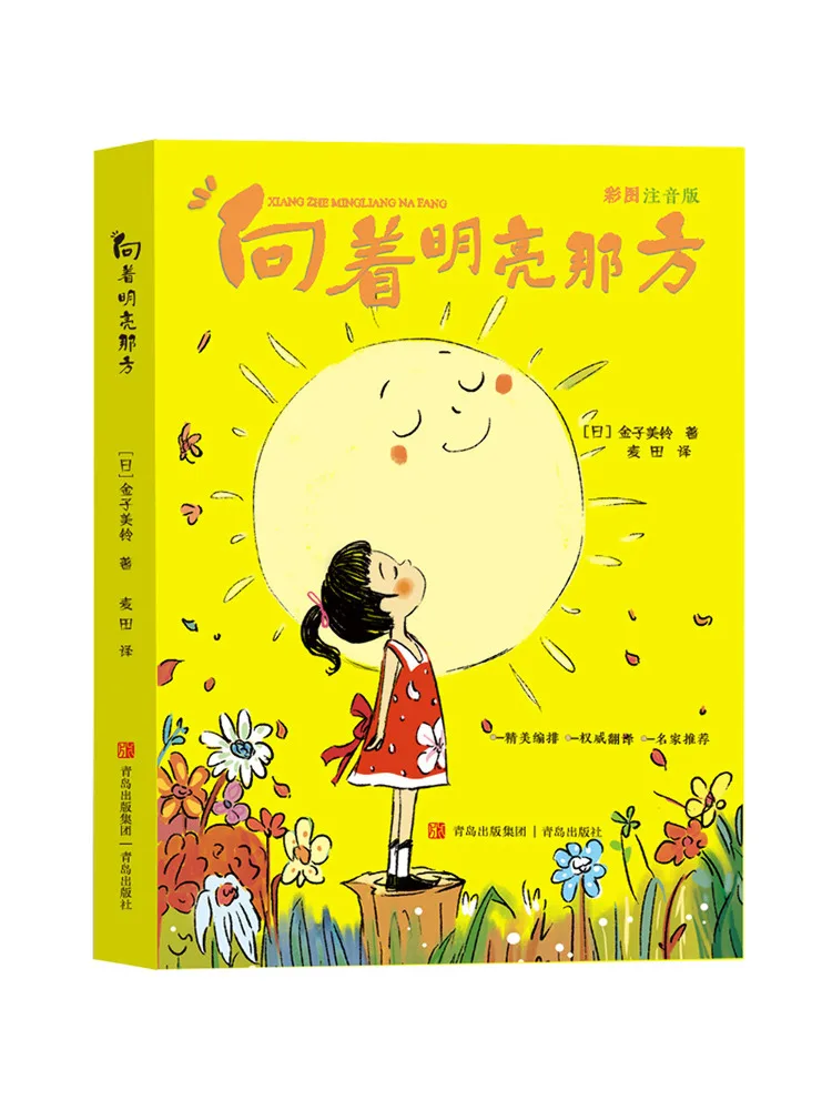 

Книга-учебник Winshare: На пути к светлой стороне. Фонетическая версия.