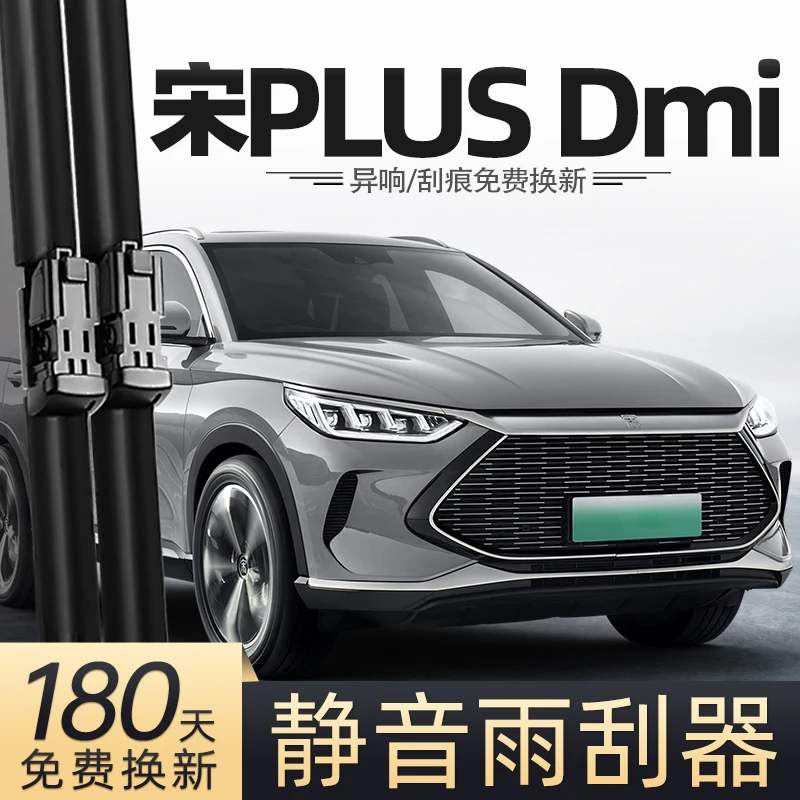 Suitable for 2020-2024 BYD SONG PLUS DM-I/ EV  front window wiper blade  special rubber strip accessories boneless wiper strip