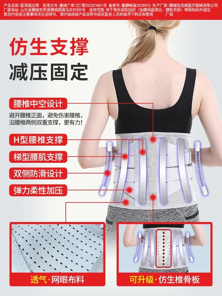 Medical Waist Protector Belt, Lumbar Disc Strain, Lumbar Spine Protrusion, Lumbar Muscle Pain, Waist Circumference Hot sales