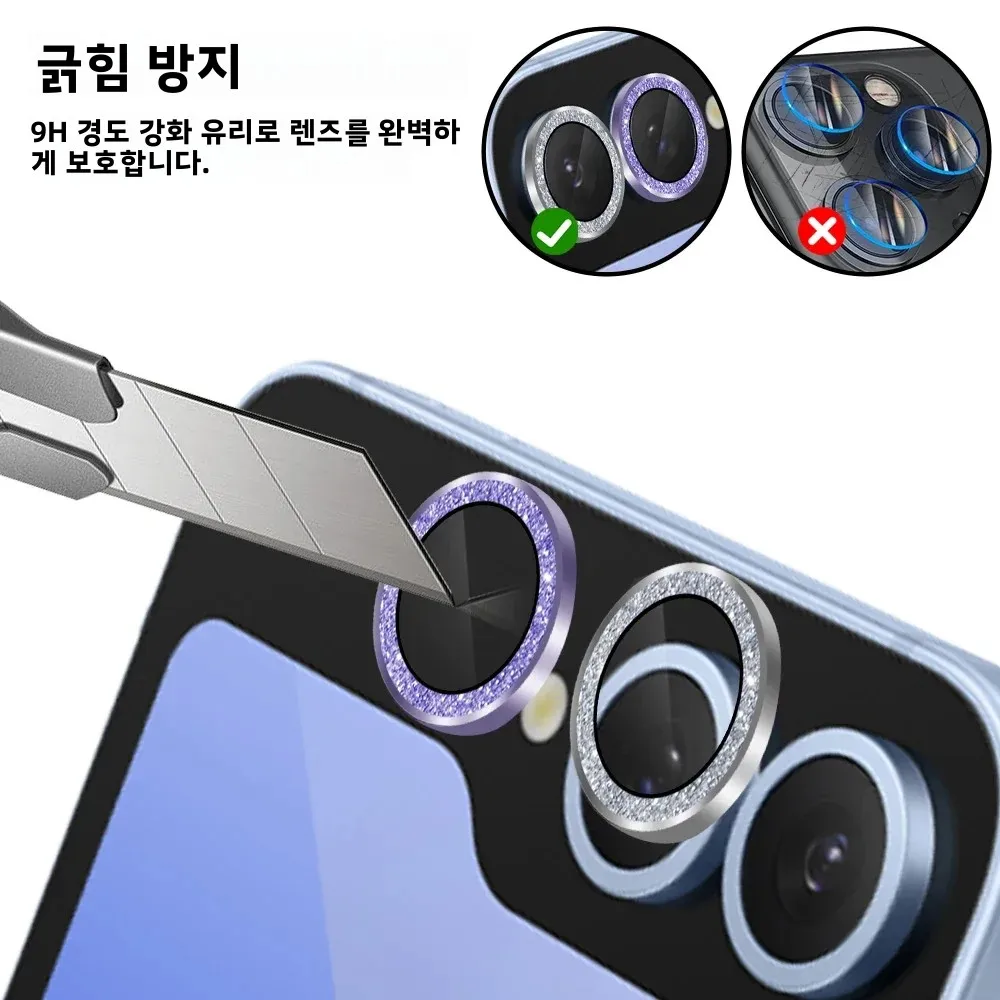 삼성 갤럭시 Z 플립 7 플립 6 플립 5 5G용 후면 카메라 렌즈 강화유리, 글리터 다이... - 5