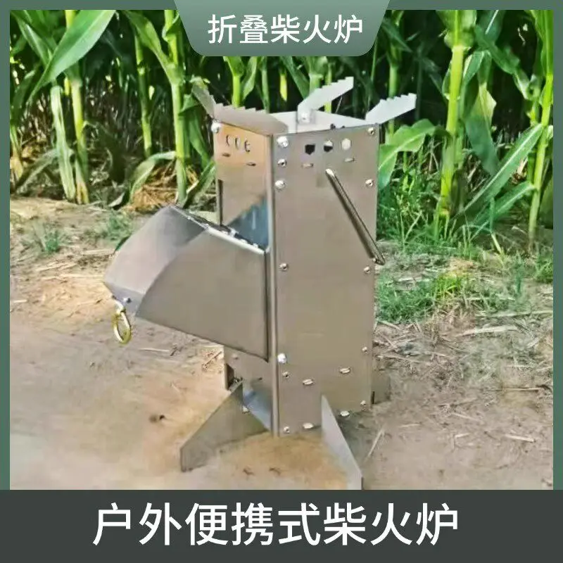 New Type of Outdoor Foldable Wood Stove, Rocket Stove, Camping, Picnic, Cooking, Travel, Portable Wood Stove for Vehicles