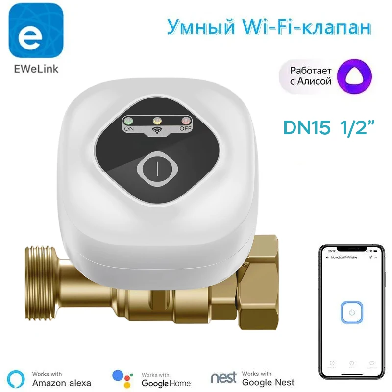 

EWelink APP WiFi смарт вентиль DN15 /DN20 /DN25 смарт вода/газ отключить автоматический шаровый вентиль беспроводного управления