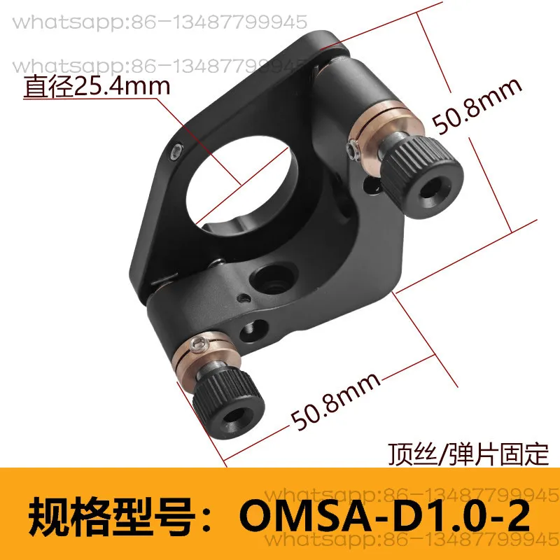 High Stability Optical Reflection Lens Adjusting Frame Two or Three Axes Adjusting Scientific Research Laboratory Light Path